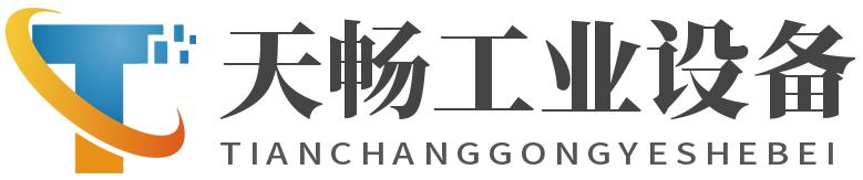 合肥皮带线合肥滚筒线马鞍山皮带线芜湖倍速链芜湖滚筒线铜陵皮带线铜陵滚筒线安庆生产线淮南流水线蚌埠皮带线安庆六安流水线六安皮带线宣城滚筒线蚌埠皮带线蚌埠倍速链阜阳皮带线安徽注塑皮带线